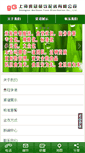 Mobile Screenshot of guiguanfood.com