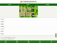 Tablet Screenshot of guiguanfood.com